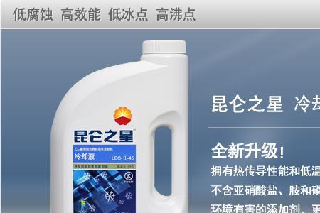 昆仑之星与昆仑征途防冻液区别