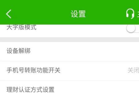 建设银行app怎么设置手势登录