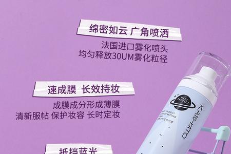 kato定妆喷雾孕妇能用吗