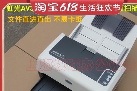 虹光扫描仪一直闪红灯怎么回事