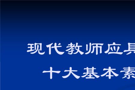 职教老师和普通老师的区别