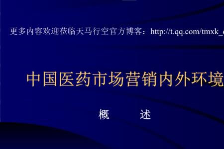 市场开发是什么意思