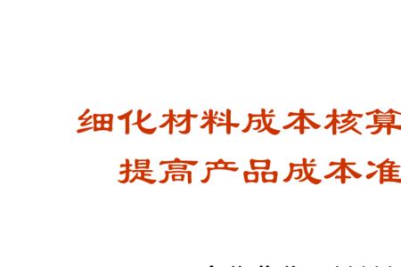 生产钢化玻璃成本怎样核算