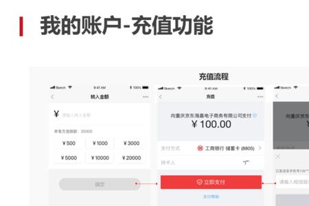 京准通的余额怎么退