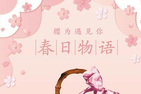 春天送女朋友什么礼物