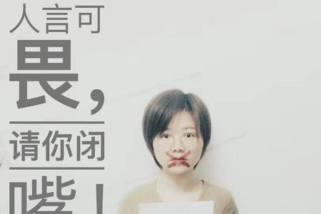 有什么办法能让自己闭嘴不说话