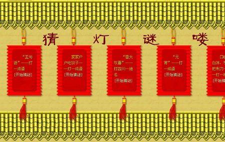 与牛相关的灯谜有哪些