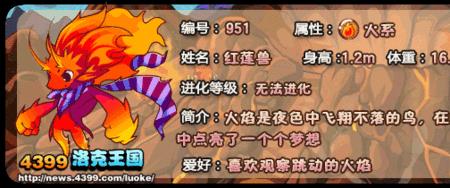 洛克王国元宵技能搭配