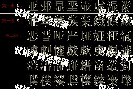 业字旁边一个包耳旁读什么