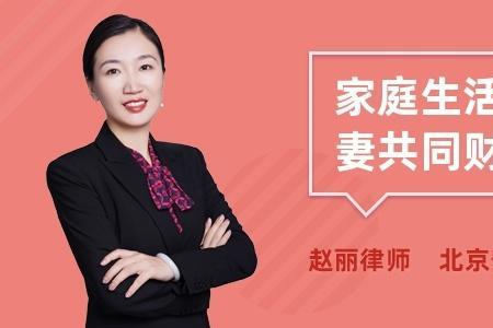 哪些国家有夫妻共同财产