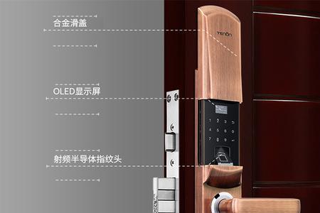 tenon指纹锁怎么改密码