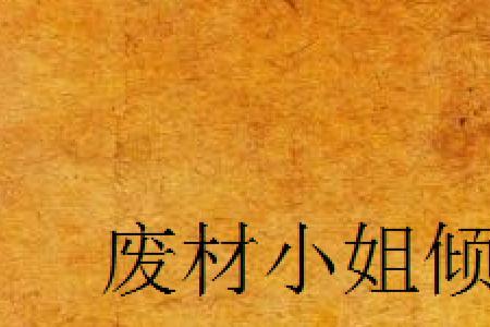 威名震天地的意思