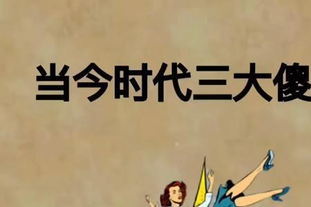 当今时代是什么时代