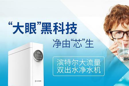 滨特尔净水器不出水