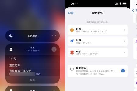 苹果14专注模式怎么关闭