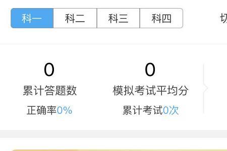 驾考宝典的vip全科通关有用吗