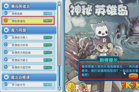 洛克王国神秘力量什么效果