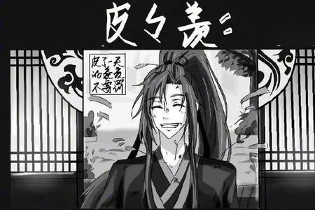 魔道祖师浴桶章95章原文