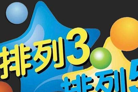 排三1托4是多少钱