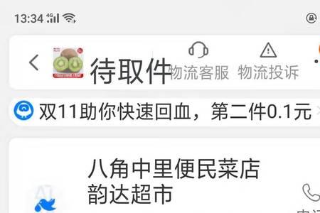 韵达累计收件20件送东西是真的吗