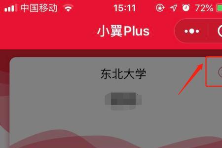 小程序解绑后如何申请添加