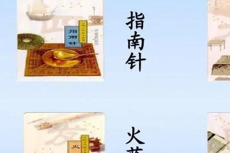 四大发明对西欧有什么影响