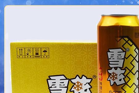 雪豹啤酒多少度