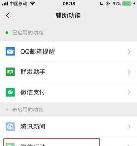 苹果手机怎么看跑步多少公里