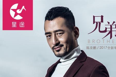 什么是弟兄居长