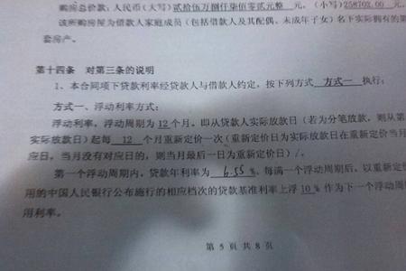 个贷率90%以上是什么意思