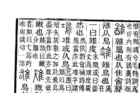 骄雄什么意思