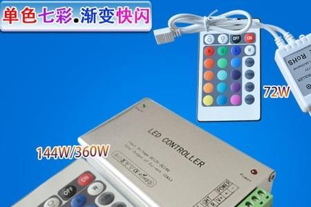 遥控变色led灯坏了怎么维修