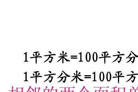 1分米等于多少平方米
