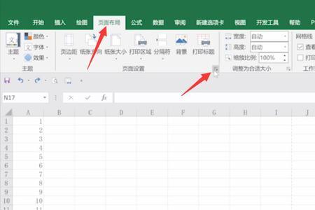 excel显示像素然后就不动了
