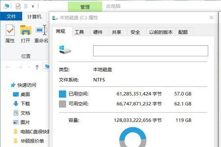 扩展c盘扩展可以跨区吗