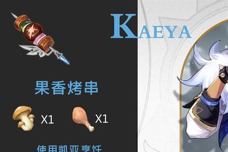原神凯亚在骑士团的职务
