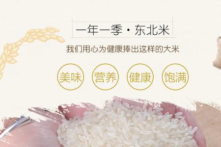 山河大米介绍
