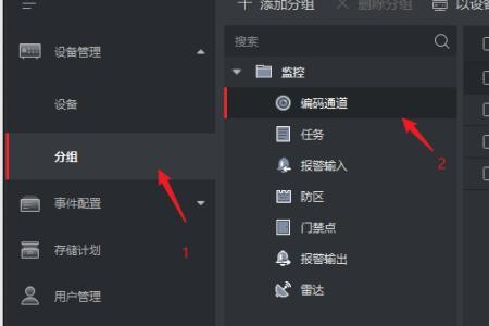 小蚁如何添加到海康录像机