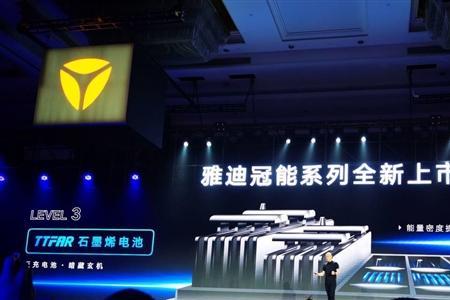雅迪石墨烯60v26ah电池尺寸