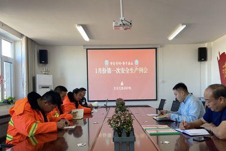 生产主管跟员工开会应该说什么