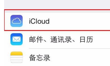 icloud通讯录一同步就全是莫名号码