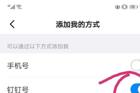 钉钉两人用一个账号怎么办