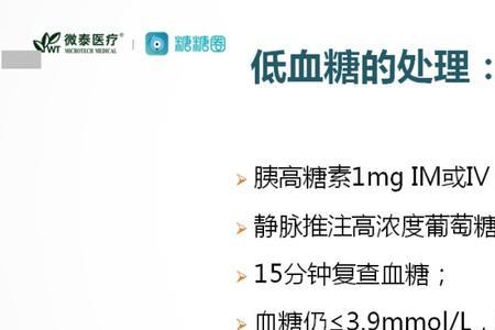 糖动软件怎么设置低血糖报警