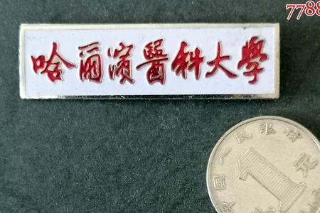 红岩2526章概括