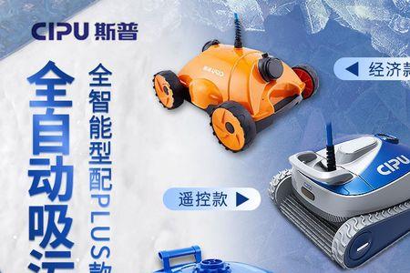 全自动吸污吸尘器评语