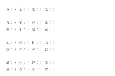 一雷神填什么量词