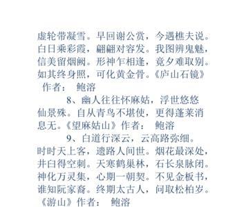 把山比喻成少女的古诗词