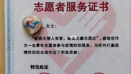 志愿者证书怎么领取纪念品