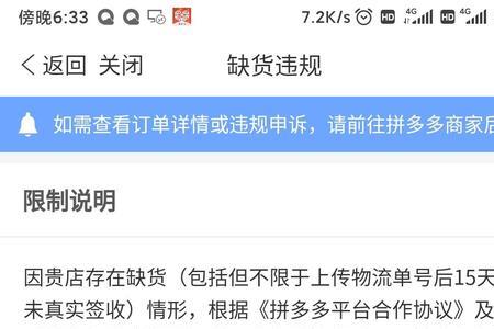 拼多多变更营业执照影响店铺吗