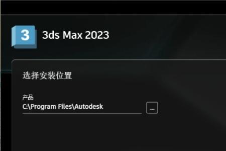 3dmax2023的自带插件安装不了